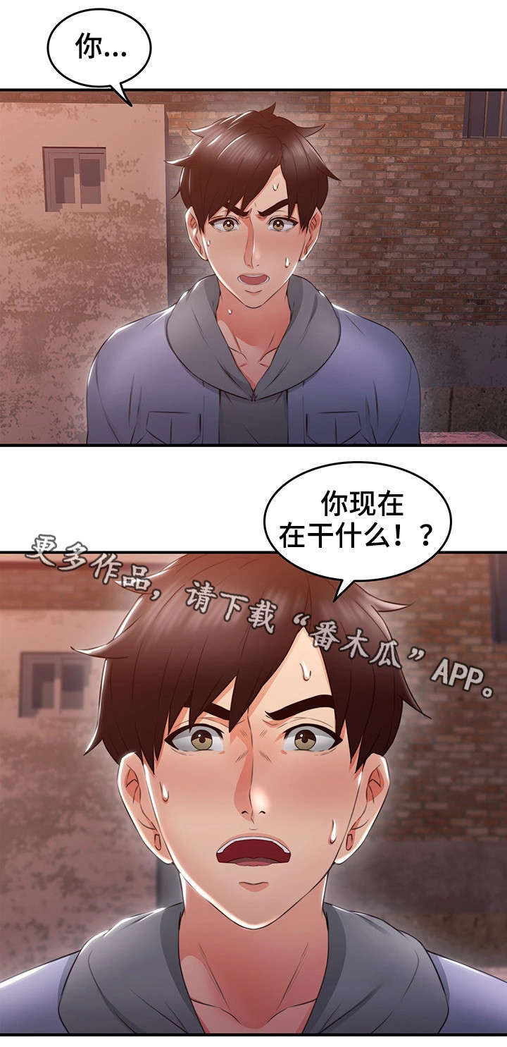 《隔墙之瘾》漫画最新章节第29章：不管了免费下拉式在线观看章节第【18】张图片