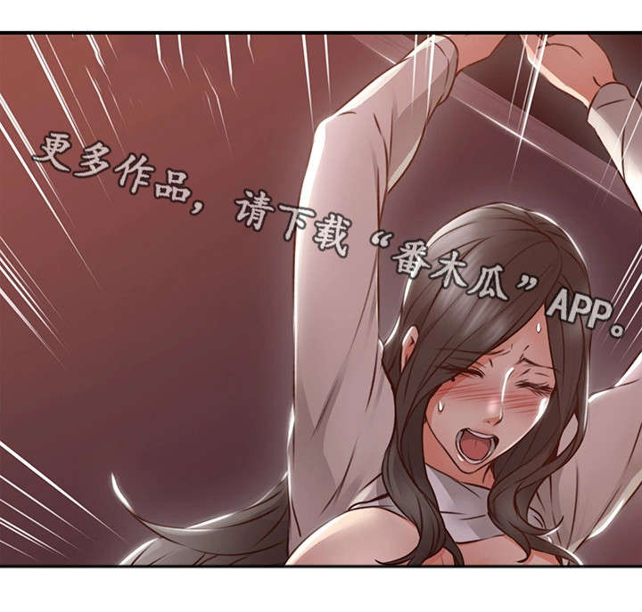 《隔墙之瘾》漫画最新章节第29章：不管了免费下拉式在线观看章节第【2】张图片