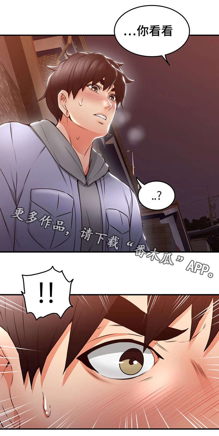 《隔墙之瘾》漫画最新章节第29章：不管了免费下拉式在线观看章节第【8】张图片