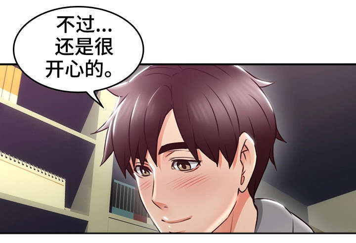 《隔墙之瘾》漫画最新章节第30章：第一次免费下拉式在线观看章节第【7】张图片