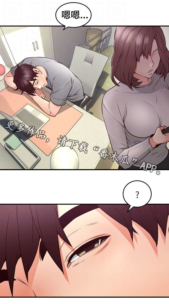 《隔墙之瘾》漫画最新章节第30章：第一次免费下拉式在线观看章节第【2】张图片