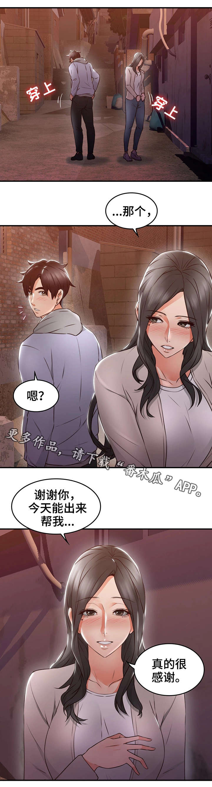 《隔墙之瘾》漫画最新章节第30章：第一次免费下拉式在线观看章节第【15】张图片