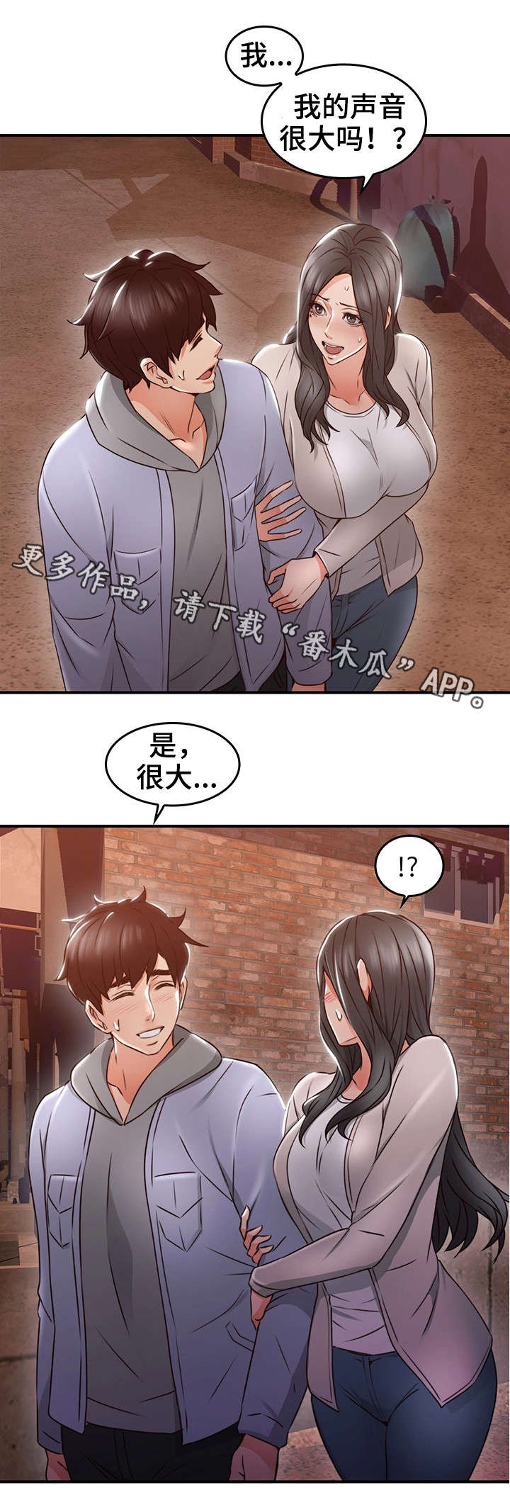 《隔墙之瘾》漫画最新章节第30章：第一次免费下拉式在线观看章节第【10】张图片