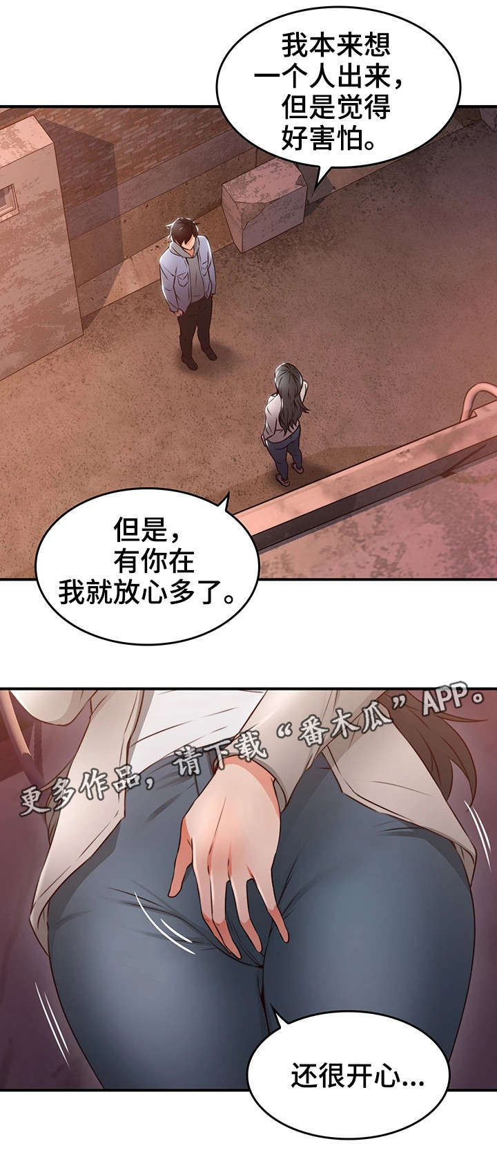 《隔墙之瘾》漫画最新章节第30章：第一次免费下拉式在线观看章节第【14】张图片