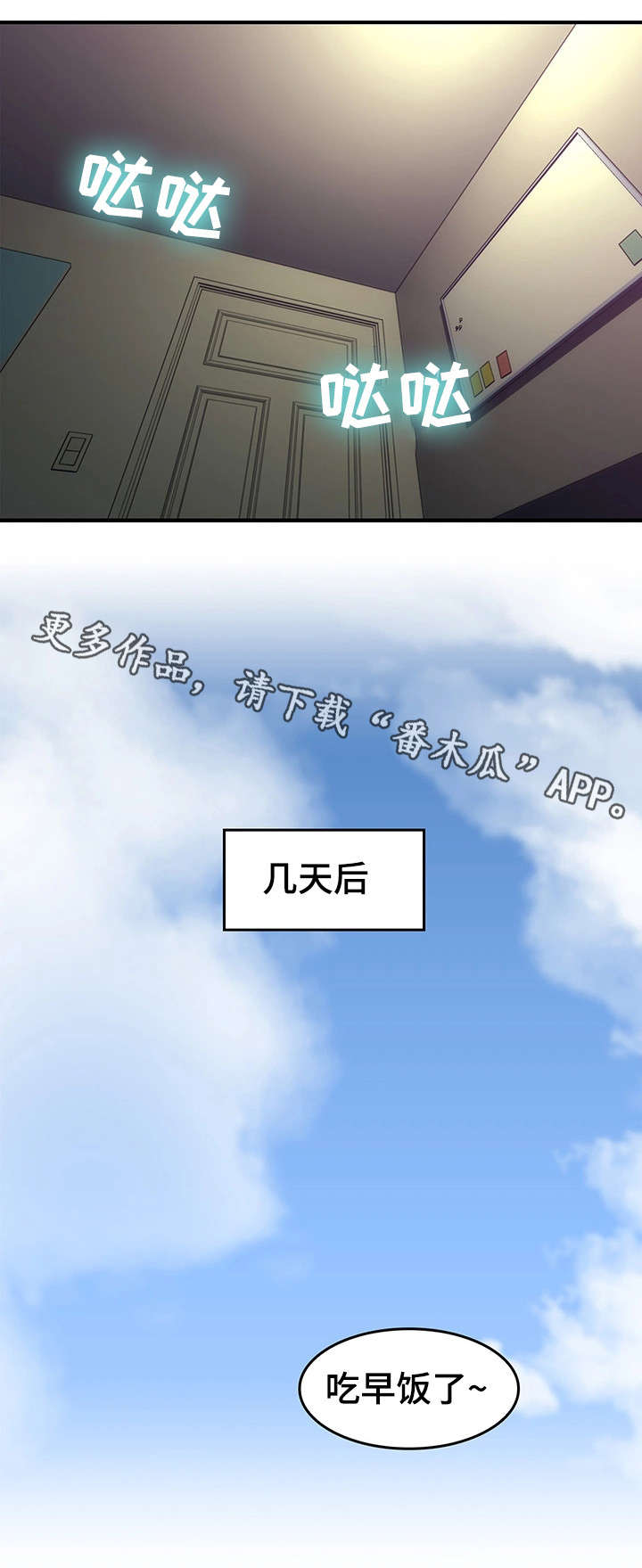 《隔墙之瘾》漫画最新章节第30章：第一次免费下拉式在线观看章节第【6】张图片