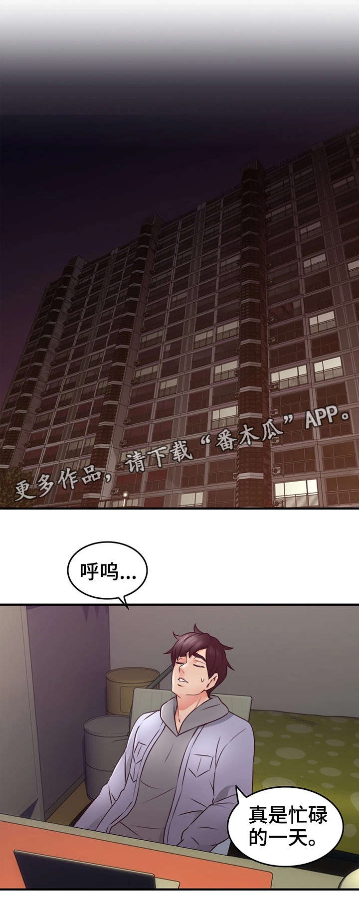 《隔墙之瘾》漫画最新章节第30章：第一次免费下拉式在线观看章节第【8】张图片