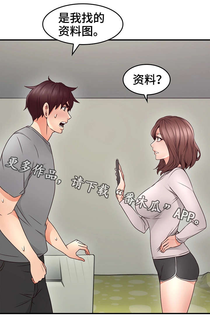 《隔墙之瘾》漫画最新章节第31章：素材免费下拉式在线观看章节第【15】张图片