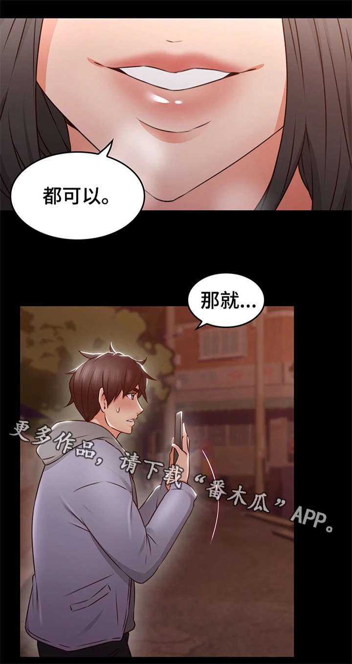 《隔墙之瘾》漫画最新章节第31章：素材免费下拉式在线观看章节第【4】张图片