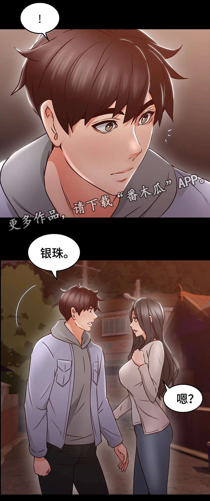 《隔墙之瘾》漫画最新章节第31章：素材免费下拉式在线观看章节第【7】张图片