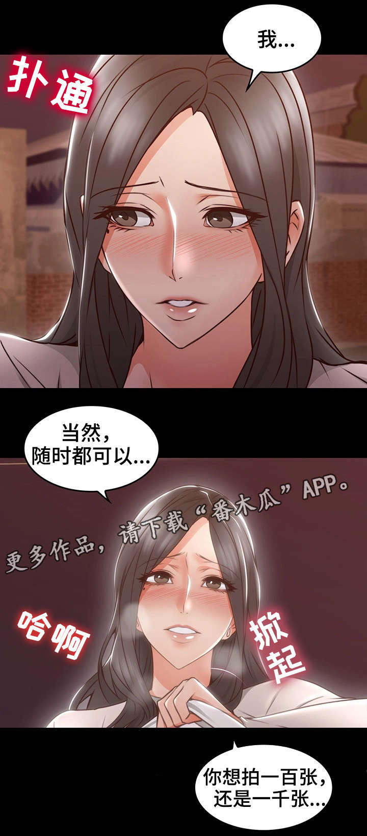 《隔墙之瘾》漫画最新章节第31章：素材免费下拉式在线观看章节第【5】张图片