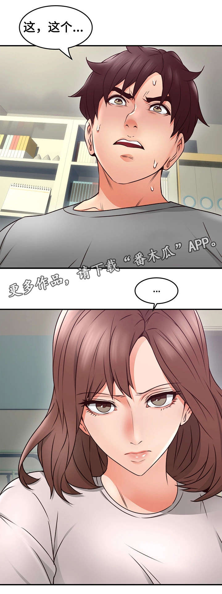 《隔墙之瘾》漫画最新章节第31章：素材免费下拉式在线观看章节第【16】张图片