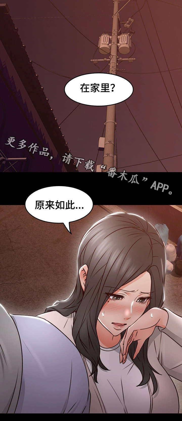 《隔墙之瘾》漫画最新章节第31章：素材免费下拉式在线观看章节第【9】张图片