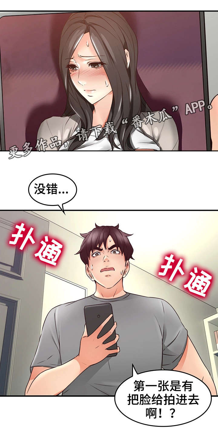 《隔墙之瘾》漫画最新章节第31章：素材免费下拉式在线观看章节第【1】张图片