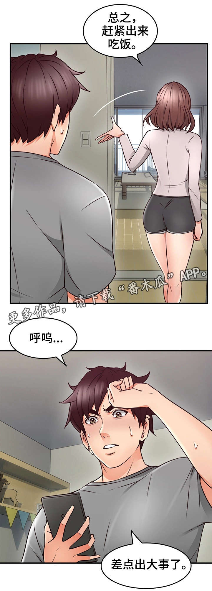 《隔墙之瘾》漫画最新章节第31章：素材免费下拉式在线观看章节第【11】张图片