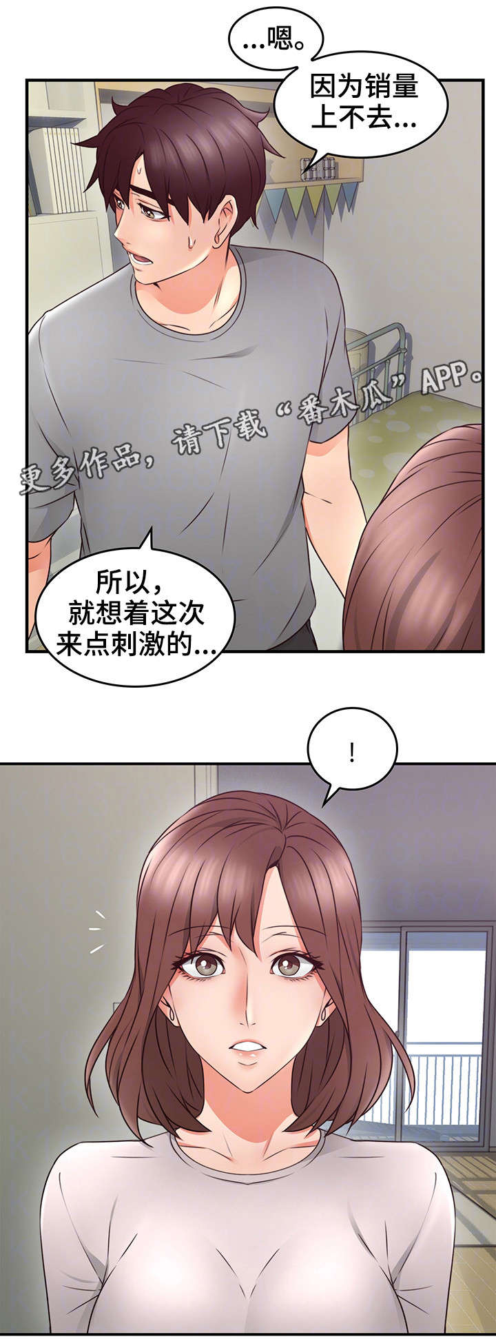 《隔墙之瘾》漫画最新章节第31章：素材免费下拉式在线观看章节第【13】张图片