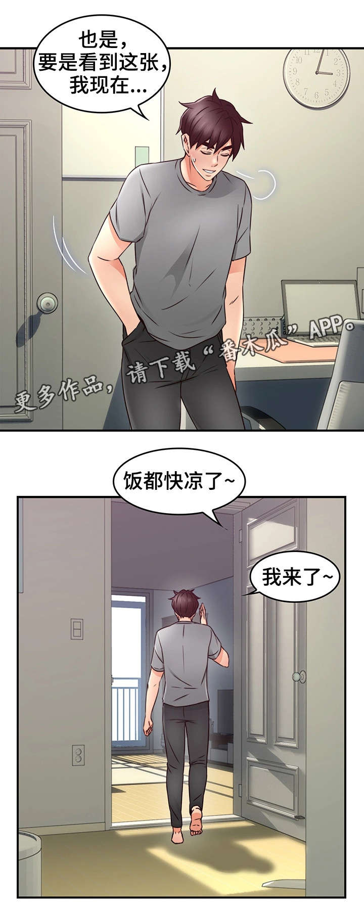 《隔墙之瘾》漫画最新章节第32章：大火免费下拉式在线观看章节第【15】张图片