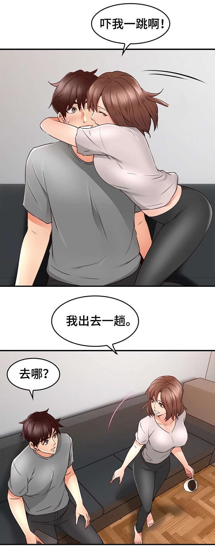 《隔墙之瘾》漫画最新章节第32章：大火免费下拉式在线观看章节第【6】张图片