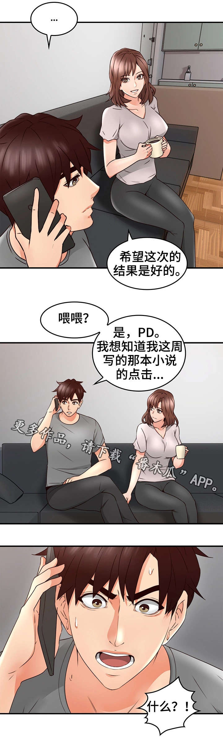 《隔墙之瘾》漫画最新章节第32章：大火免费下拉式在线观看章节第【11】张图片