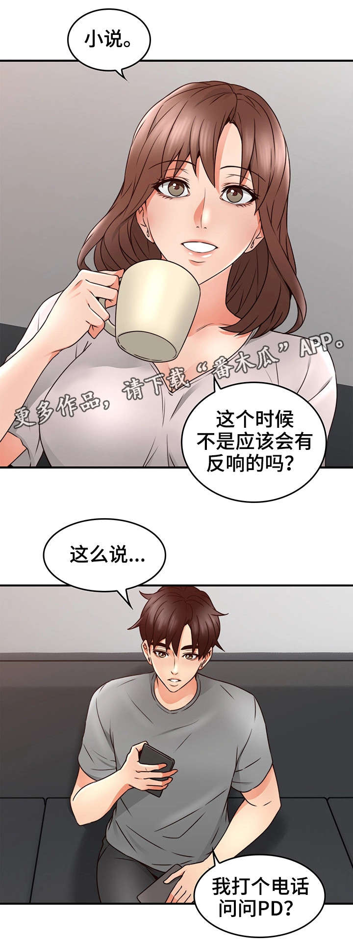 《隔墙之瘾》漫画最新章节第32章：大火免费下拉式在线观看章节第【12】张图片