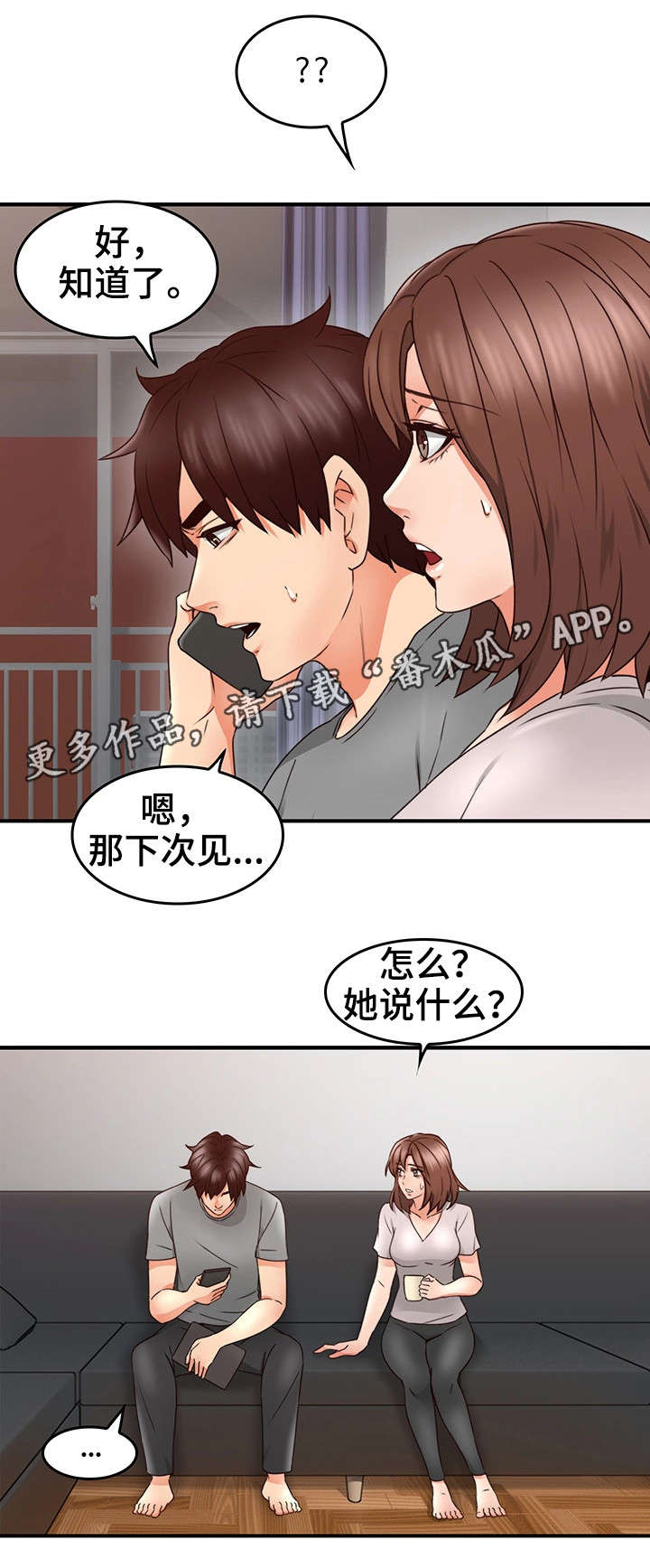 《隔墙之瘾》漫画最新章节第32章：大火免费下拉式在线观看章节第【10】张图片