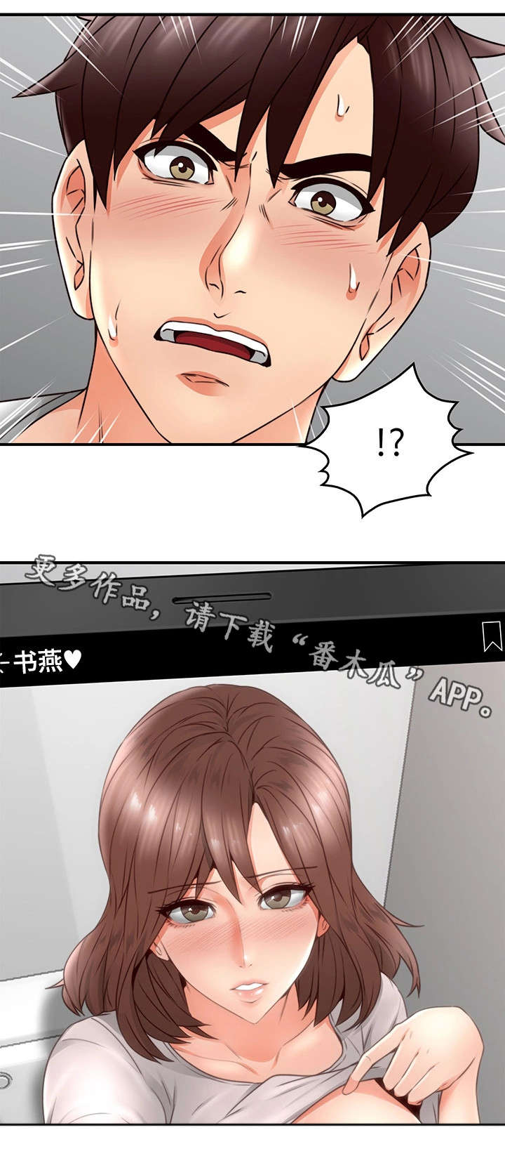 《隔墙之瘾》漫画最新章节第32章：大火免费下拉式在线观看章节第【1】张图片