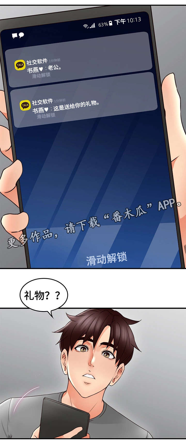 《隔墙之瘾》漫画最新章节第32章：大火免费下拉式在线观看章节第【2】张图片