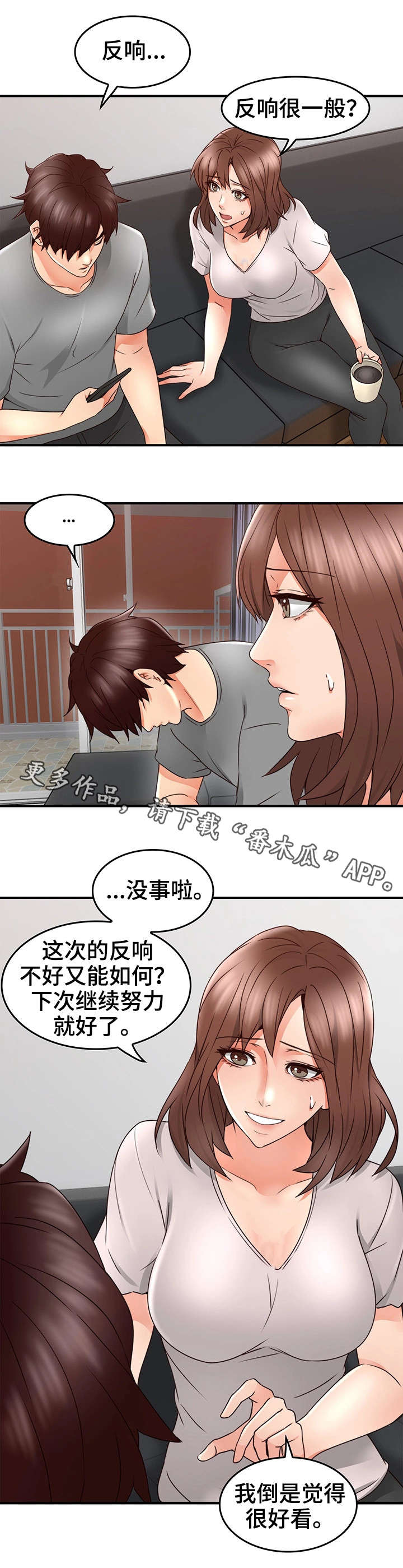 《隔墙之瘾》漫画最新章节第32章：大火免费下拉式在线观看章节第【9】张图片