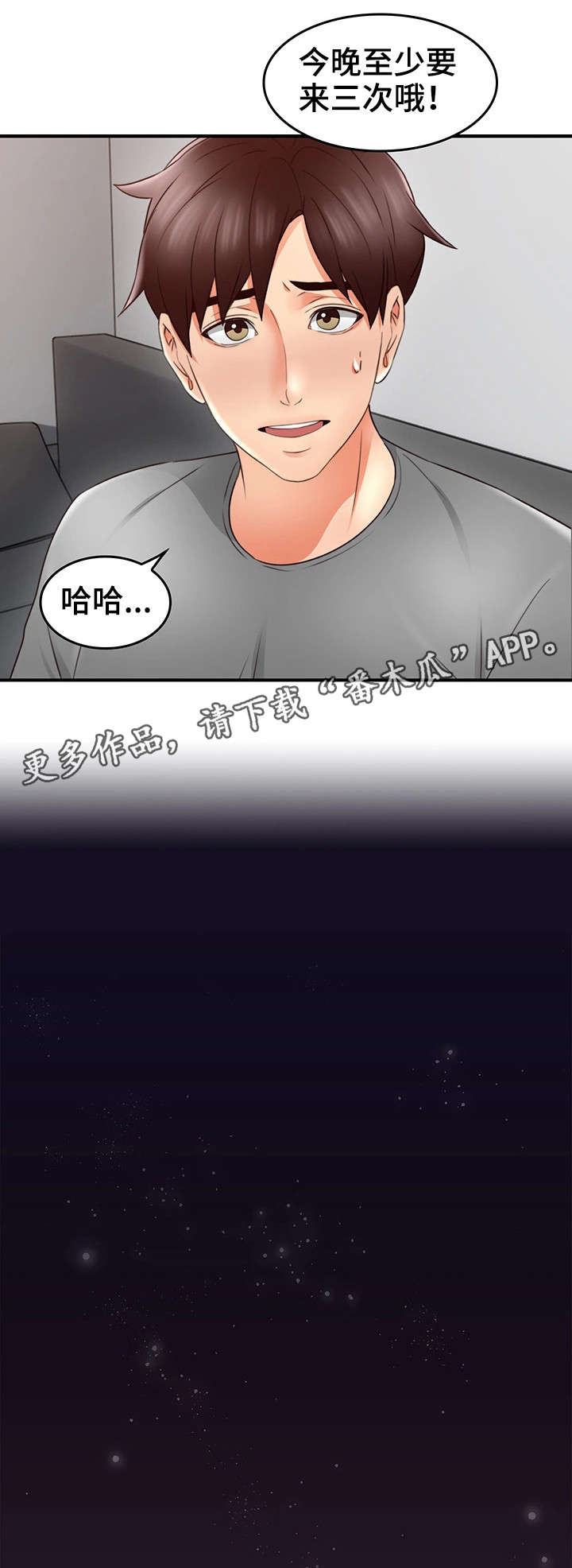 《隔墙之瘾》漫画最新章节第32章：大火免费下拉式在线观看章节第【4】张图片