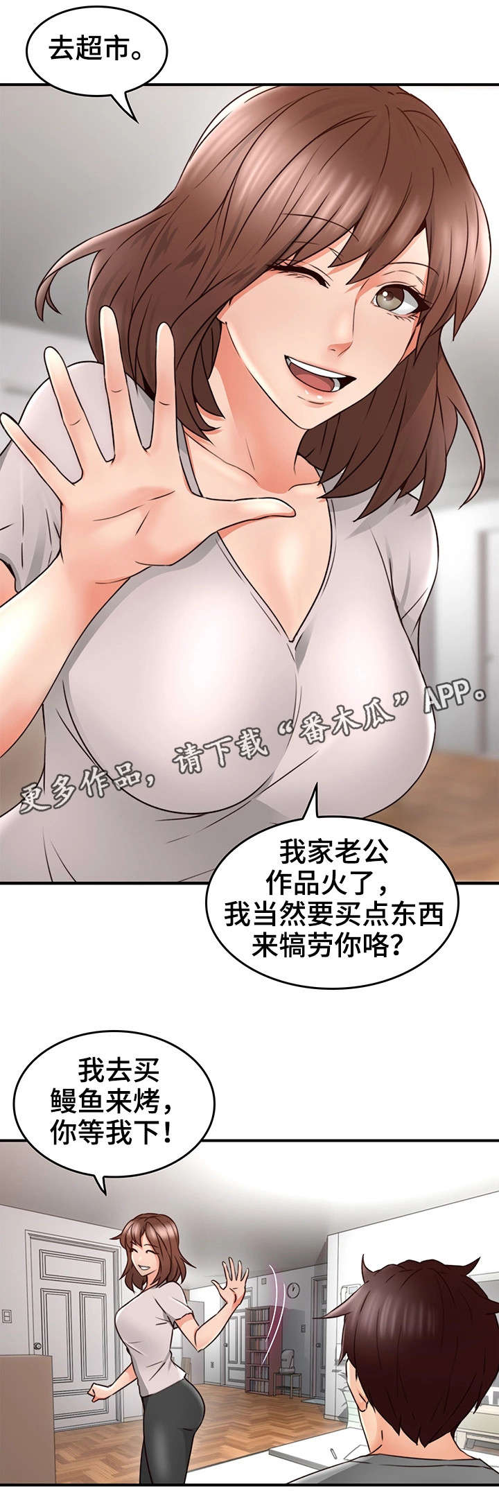 《隔墙之瘾》漫画最新章节第32章：大火免费下拉式在线观看章节第【5】张图片