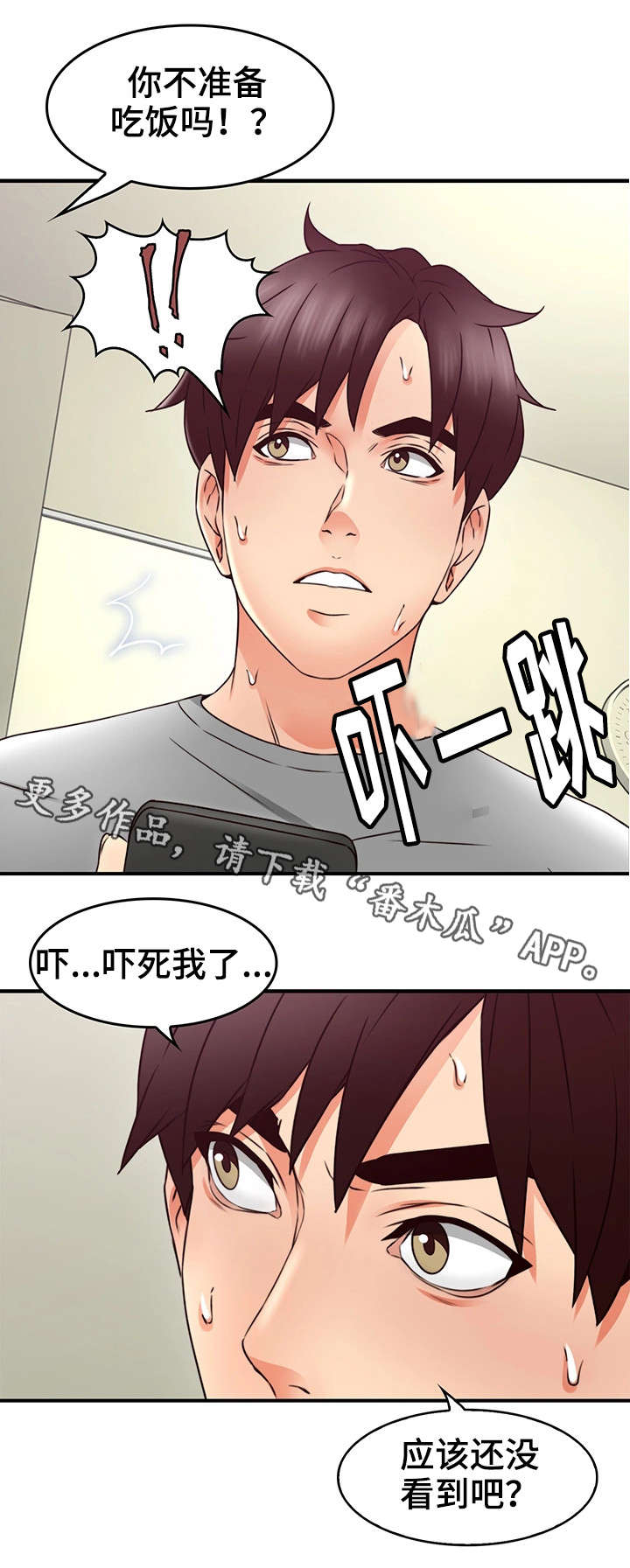 《隔墙之瘾》漫画最新章节第32章：大火免费下拉式在线观看章节第【16】张图片