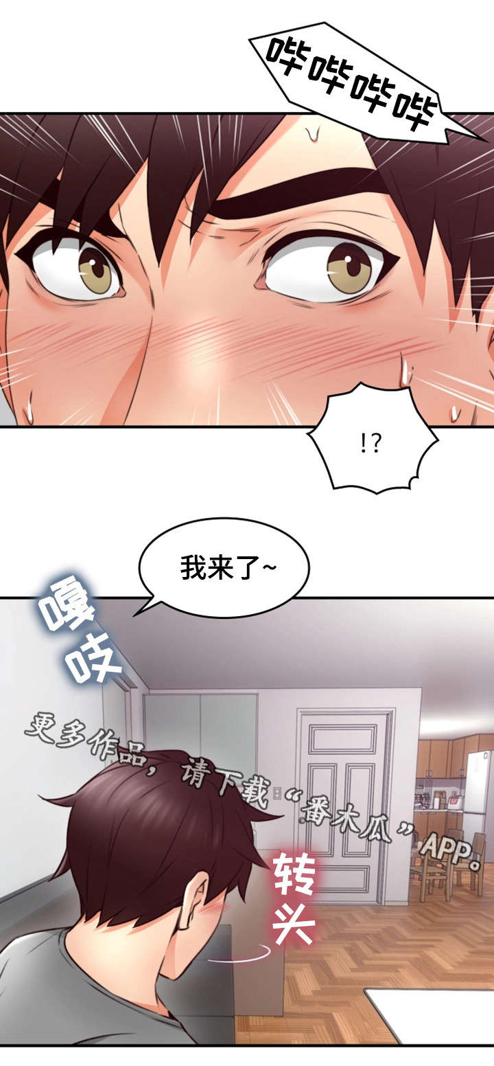 《隔墙之瘾》漫画最新章节第33章：为了你免费下拉式在线观看章节第【10】张图片