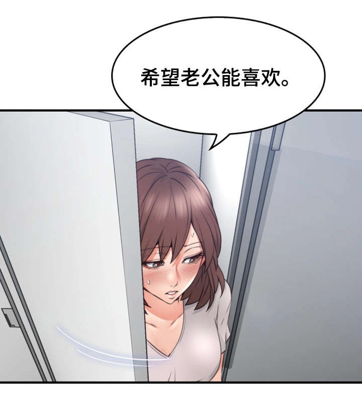 《隔墙之瘾》漫画最新章节第33章：为了你免费下拉式在线观看章节第【20】张图片