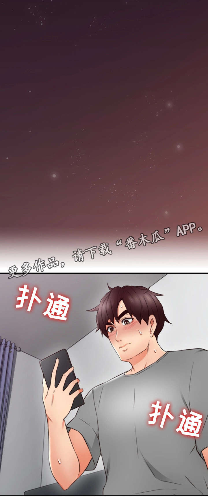 《隔墙之瘾》漫画最新章节第33章：为了你免费下拉式在线观看章节第【17】张图片