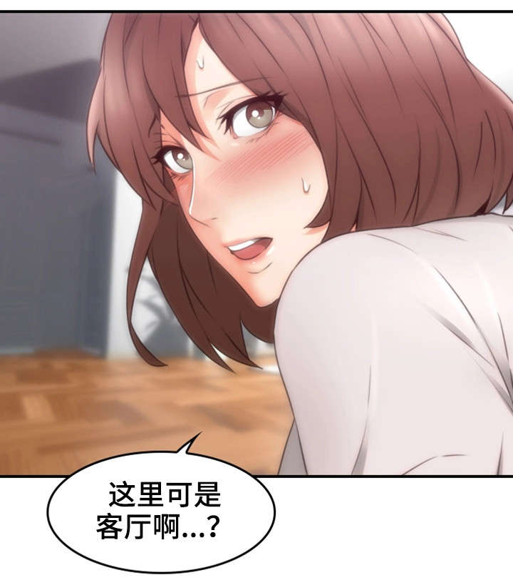 《隔墙之瘾》漫画最新章节第33章：为了你免费下拉式在线观看章节第【6】张图片