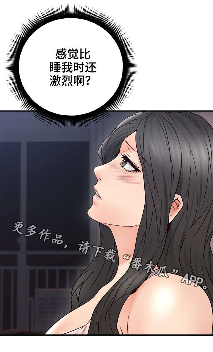 《隔墙之瘾》漫画最新章节第34章：孤独免费下拉式在线观看章节第【5】张图片