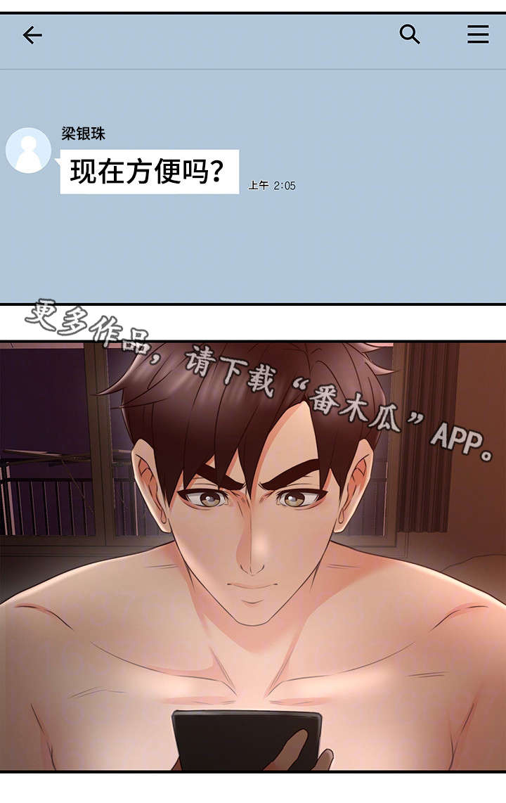 《隔墙之瘾》漫画最新章节第34章：孤独免费下拉式在线观看章节第【12】张图片