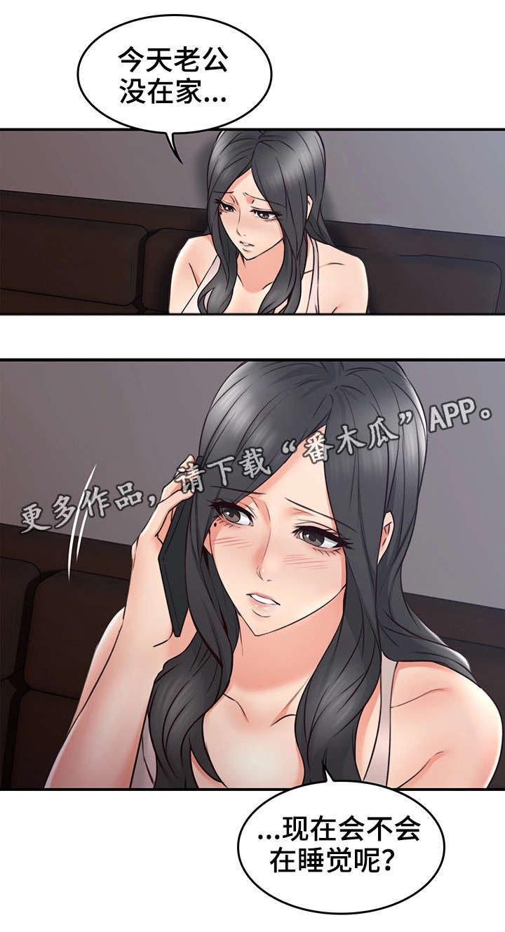 《隔墙之瘾》漫画最新章节第34章：孤独免费下拉式在线观看章节第【4】张图片