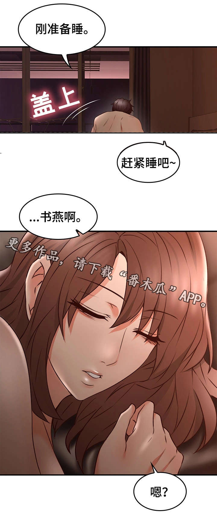 《隔墙之瘾》漫画最新章节第34章：孤独免费下拉式在线观看章节第【10】张图片