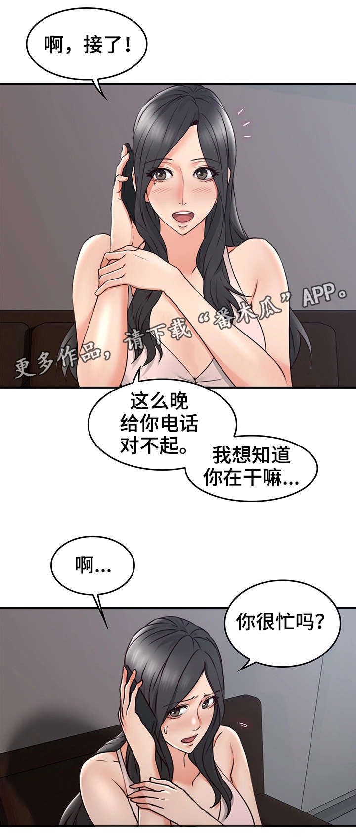 《隔墙之瘾》漫画最新章节第34章：孤独免费下拉式在线观看章节第【3】张图片