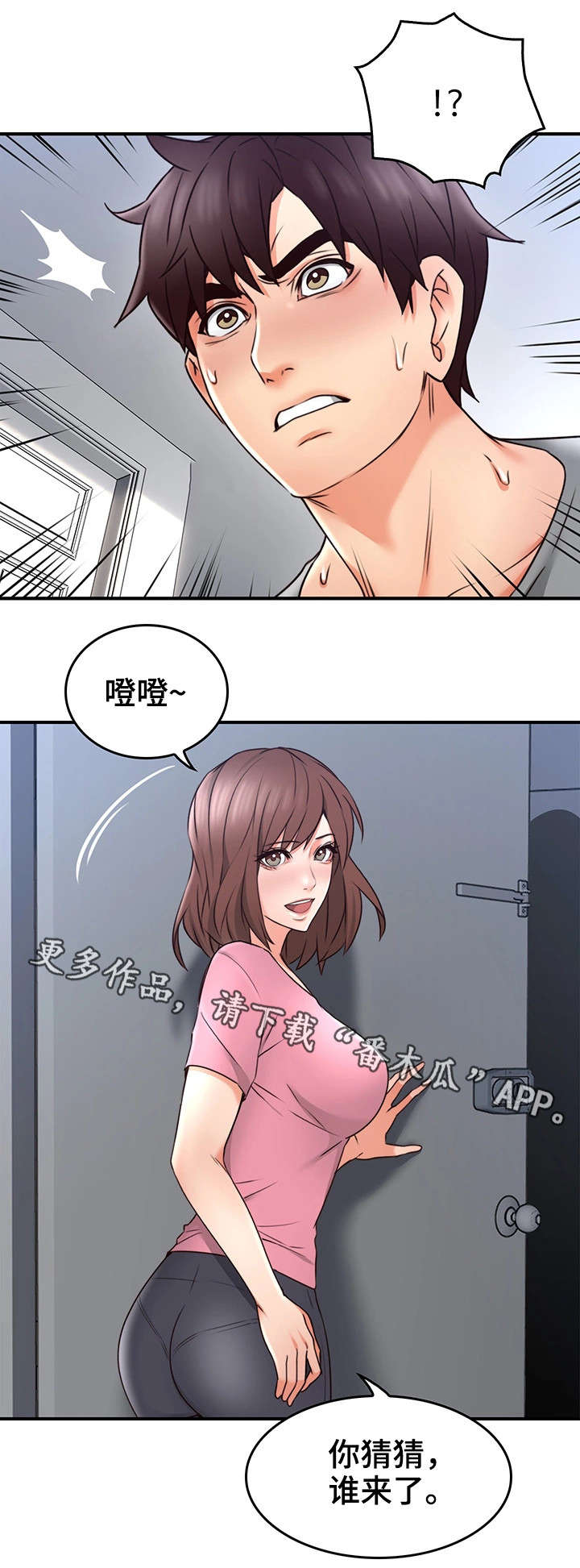 《隔墙之瘾》漫画最新章节第35章：客人免费下拉式在线观看章节第【2】张图片