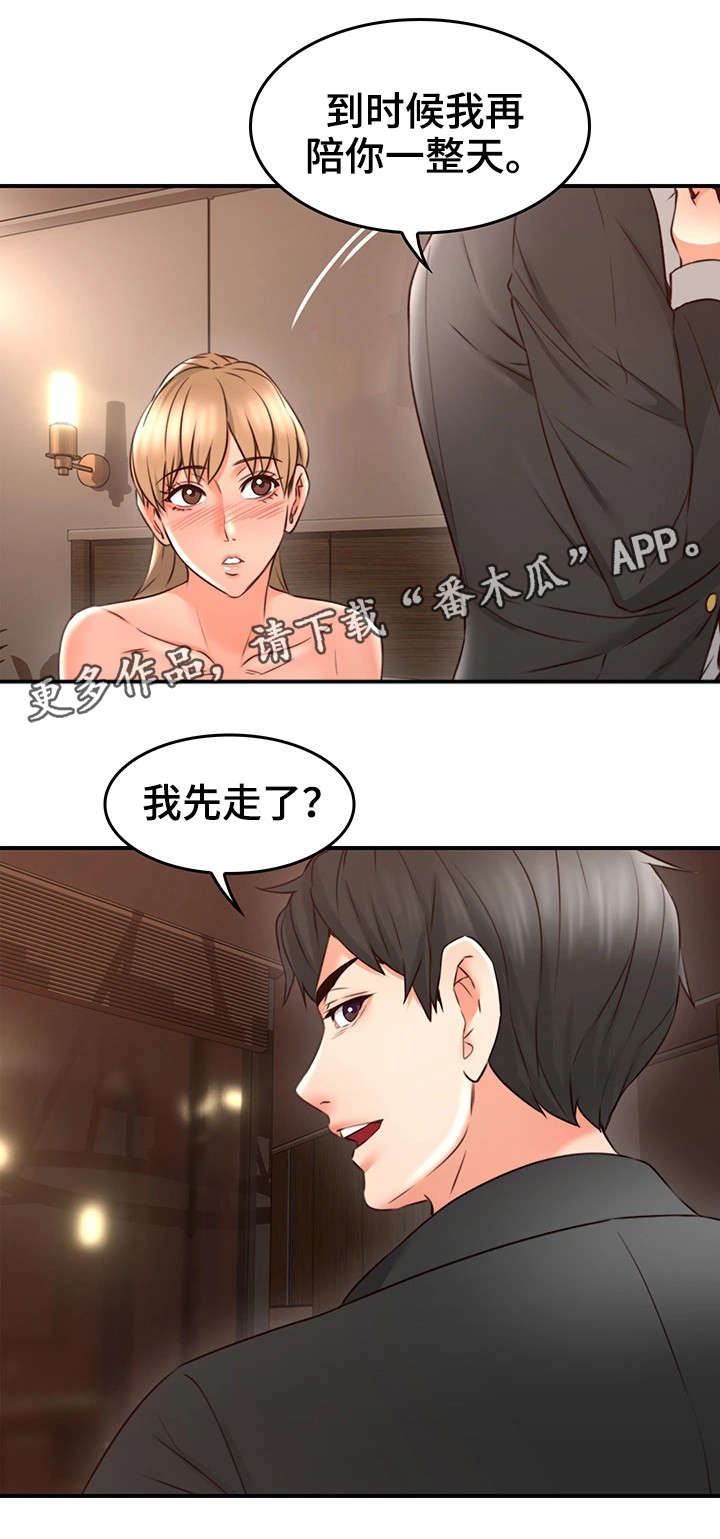 《隔墙之瘾》漫画最新章节第35章：客人免费下拉式在线观看章节第【11】张图片