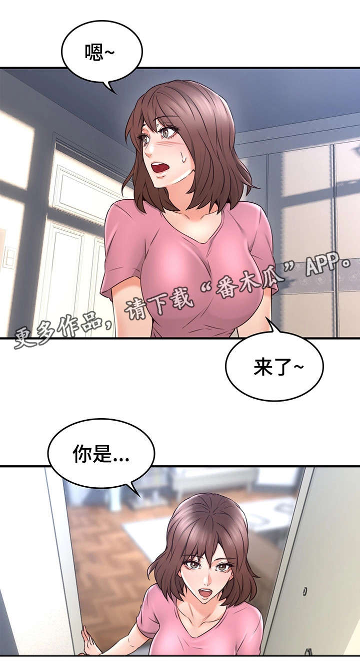 《隔墙之瘾》漫画最新章节第35章：客人免费下拉式在线观看章节第【4】张图片