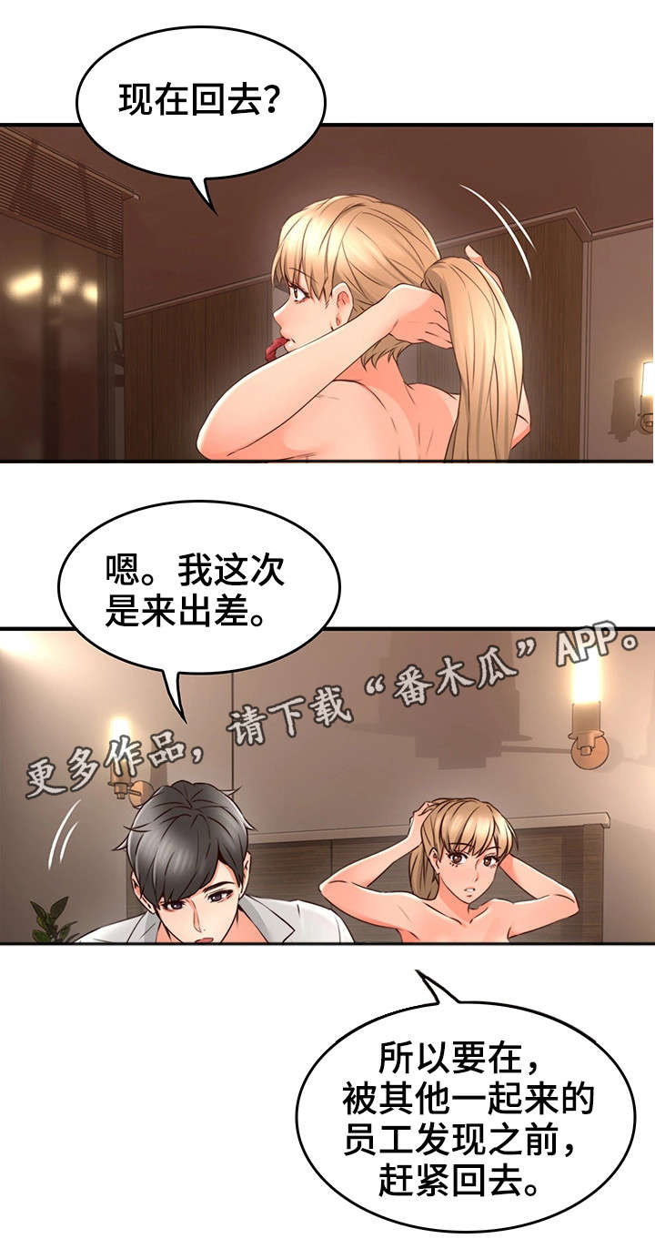 《隔墙之瘾》漫画最新章节第35章：客人免费下拉式在线观看章节第【13】张图片