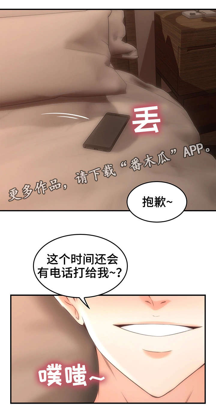 《隔墙之瘾》漫画最新章节第35章：客人免费下拉式在线观看章节第【17】张图片