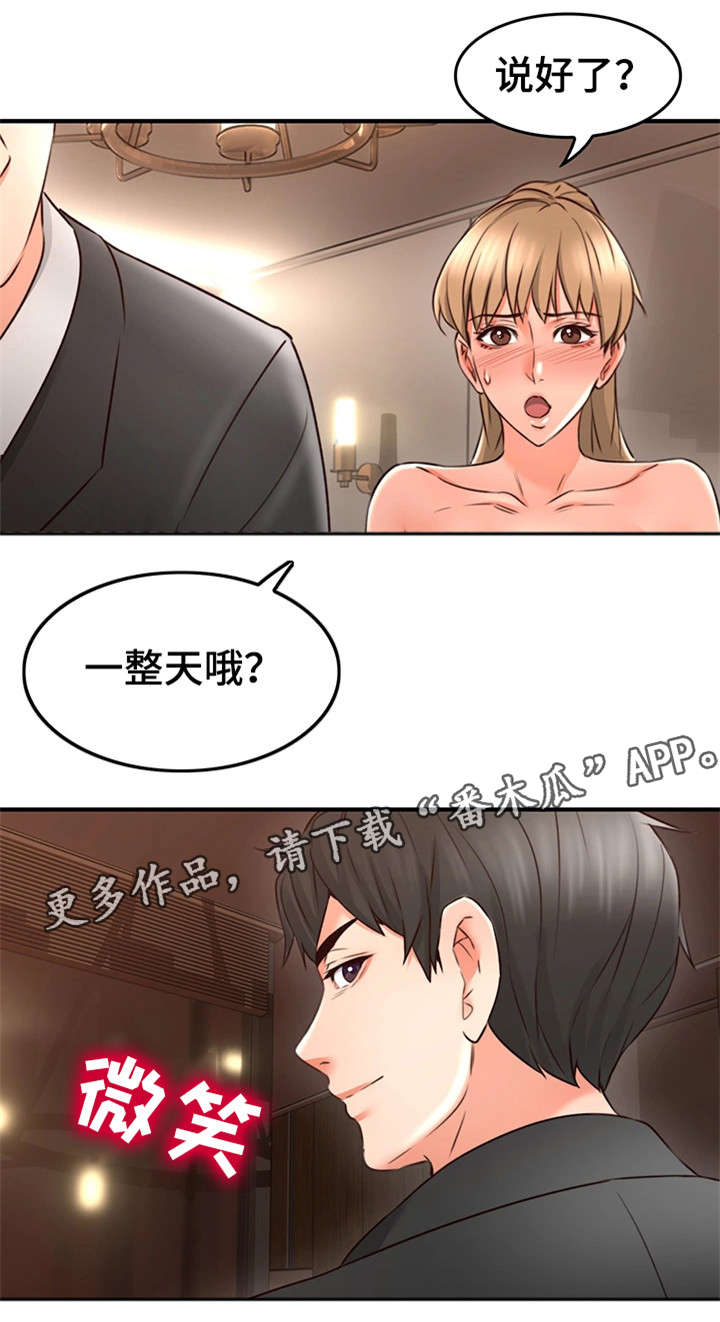 《隔墙之瘾》漫画最新章节第35章：客人免费下拉式在线观看章节第【10】张图片