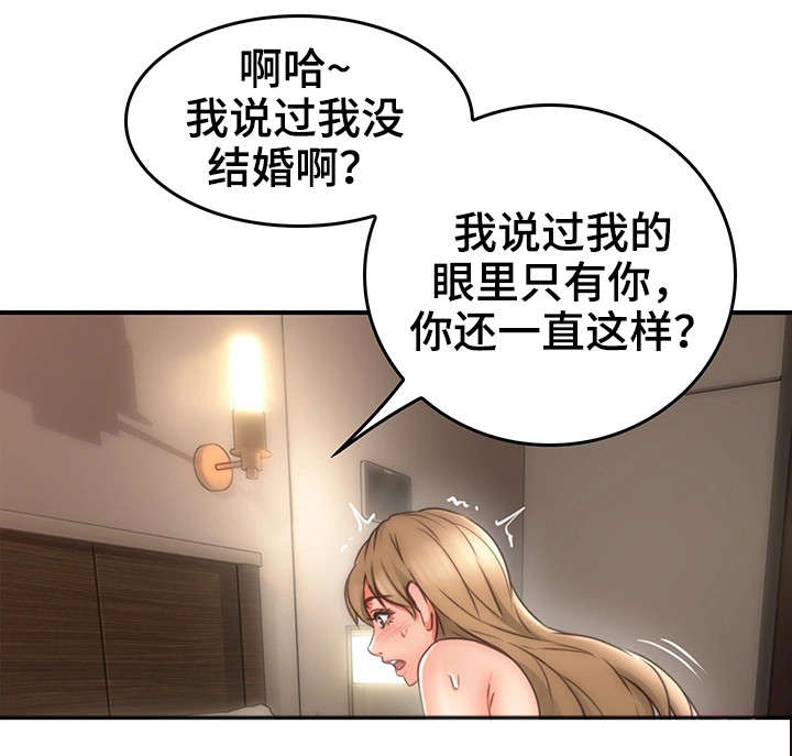 《隔墙之瘾》漫画最新章节第35章：客人免费下拉式在线观看章节第【15】张图片