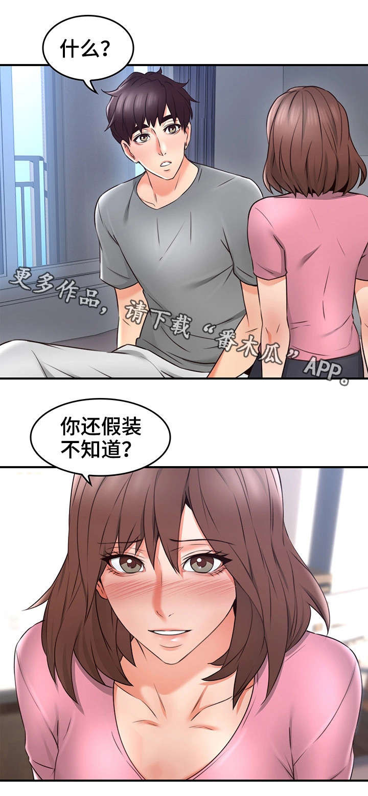 《隔墙之瘾》漫画最新章节第35章：客人免费下拉式在线观看章节第【6】张图片