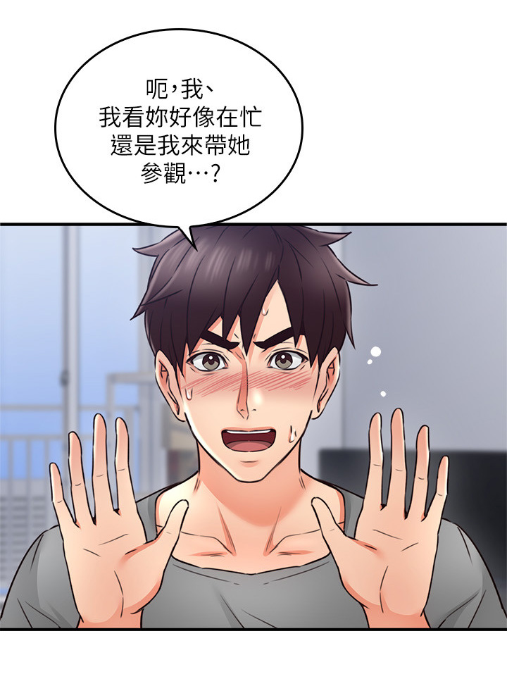 《隔墙之瘾》漫画最新章节第36章：尴尬免费下拉式在线观看章节第【3】张图片