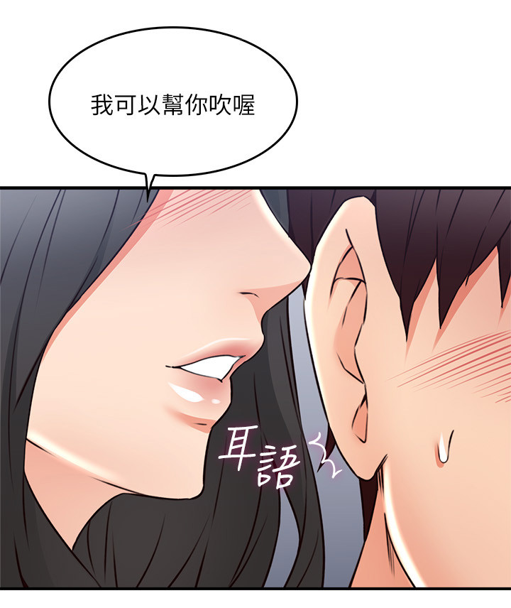 《隔墙之瘾》漫画最新章节第37章：继续哄我吧免费下拉式在线观看章节第【11】张图片