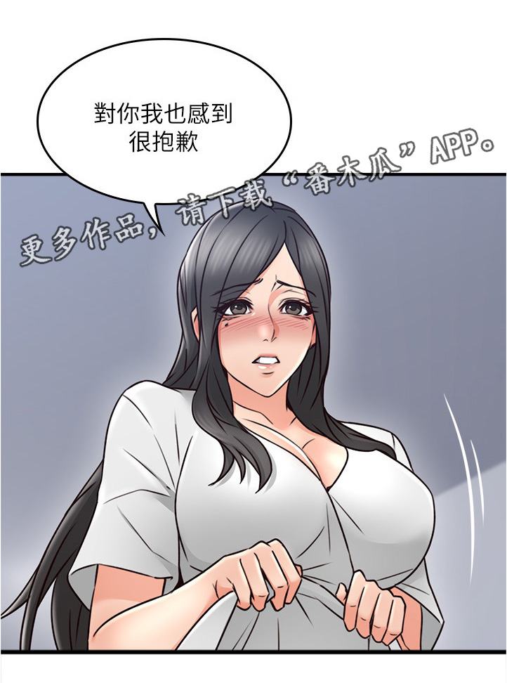 《隔墙之瘾》漫画最新章节第37章：继续哄我吧免费下拉式在线观看章节第【5】张图片